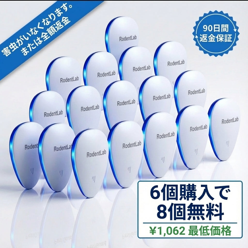 RodentLab™ 2026最新アップグレード害虫リペラー【3台買うと3台無料】