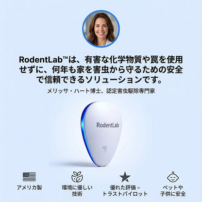 RodentLab™ 2026最新アップグレード害虫リペラー【3台買うと3台無料】